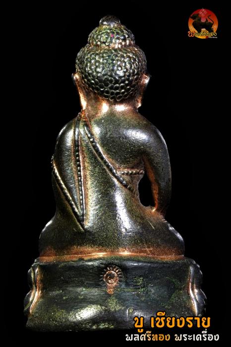 พระกริ่งสุตาธิการี หลวงพ่อทองอยู่ วัดใหม่หนองพะองค์ 