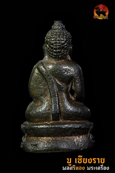 พระกริ่งสุตาธิการี หลวงพ่อทองอยู่ วัดใหม่หนองพะองค์ 