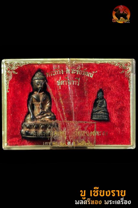 พระกริ่งสุตาธิการี หลวงพ่อทองอยู่ วัดใหม่หนองพะองค์ 