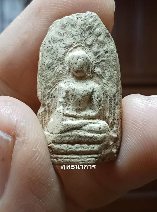 พระคงขาว กรุใหม่