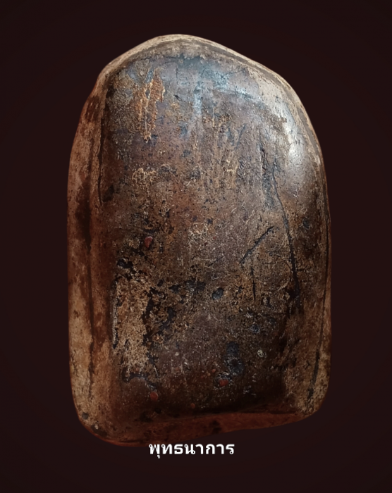 พระเปิม เนื้อดำ