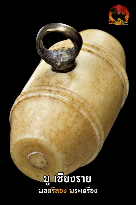 ตะโพน หลวงพ่อภักตร์ วัดโบสถ์ (กระดูกกลึง พิมพ์นิยม)