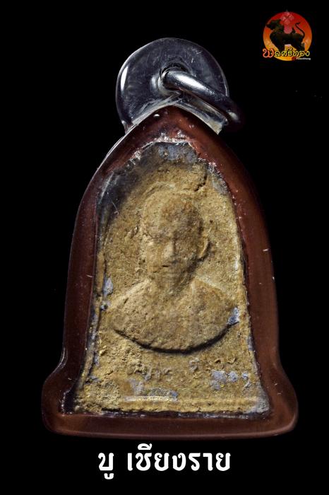 พระผง 5 รอบหลวงพ่อเกษม สุสานไตรลักษณ์ ปี 2515 หักซ่อม