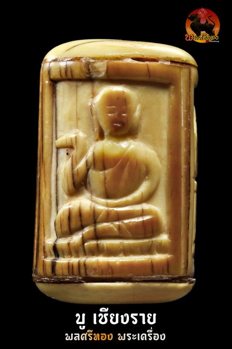 งาแกะสามหน้า แม่นางกวัก พระพุทธ หลวงพ่อกัน วัดเขาแก้ว