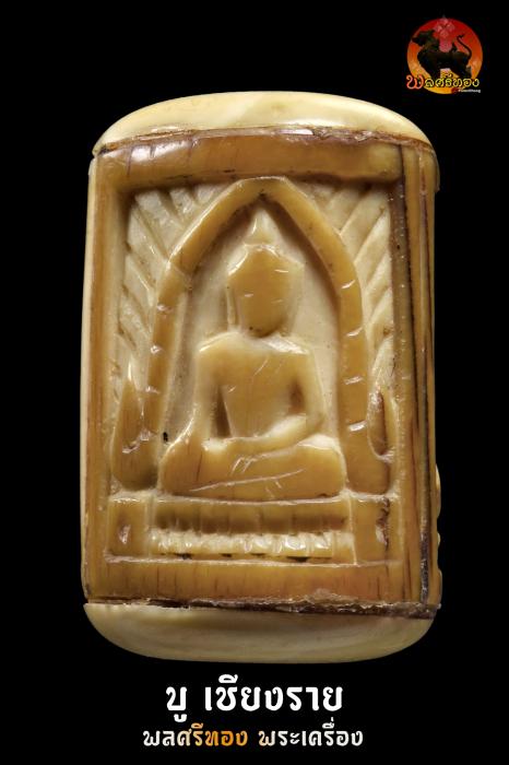 งาแกะสามหน้า แม่นางกวัก พระพุทธ หลวงพ่อกัน วัดเขาแก้ว