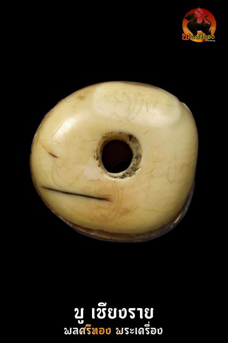 งาแกะสามหน้า แม่นางกวัก พระพุทธ หลวงพ่อกัน วัดเขาแก้ว