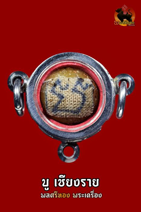 ลูกอมเทียนชัยพิธีพุทธาภิเษกปี2521 หลวงพ่อกวย วัดโฆสิตาราม