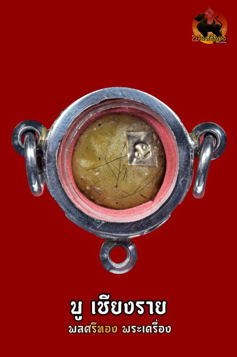 ลูกอมเทียนชัยพิธีพุทธาภิเษกปี2521 หลวงพ่อกวย วัดโฆสิตาราม