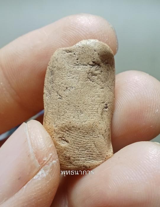 พระคงออกขาว 