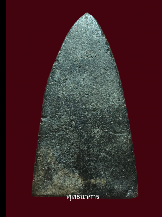 พระพิมพ์โคนสมอ เนื้อผงใบลานผสมว่าน