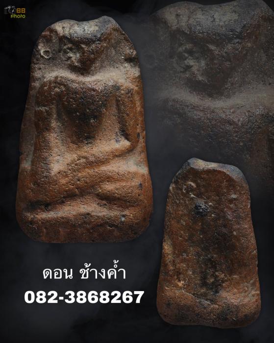 พระรอดกรุวัดหัวข่วง