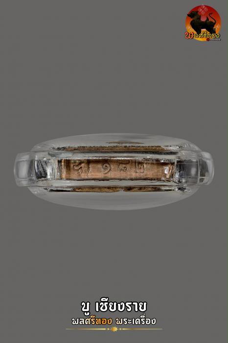 แพะจันทร์เพ็ญ รุ่นประวัติศาสตร์ วัดหนองกะบอก