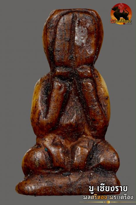 พระปิดตา งาแกะ หลวงพ่อเดิม วัดหนองโพธิ์