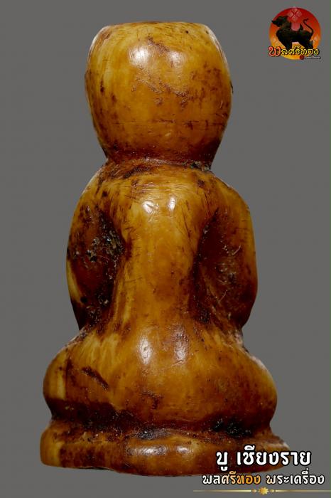 พระปิดตา งาแกะ หลวงพ่อเดิม วัดหนองโพธิ์