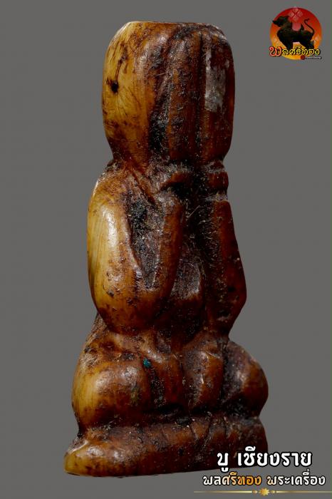 พระปิดตา งาแกะ หลวงพ่อเดิม วัดหนองโพธิ์