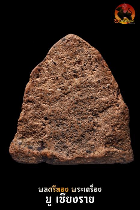 พระหลวงพ่อโต กรุวัดบางกระทิง พิมพ์มารวิชัย