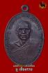 เหรียญท้าวเวสสุวัณ หลวงพ่อฤาษีลิงดำ วัดท่าซุง ปี21 เหรียญท้าวเวสสุวัณ หลวงพ่อฤาษีลิงดำ วัดท่าซุง ปี21