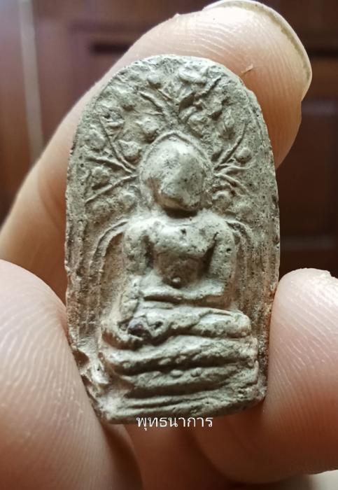 พระคงขาว ฟอร์มใหญ่ พร้อมบัตร