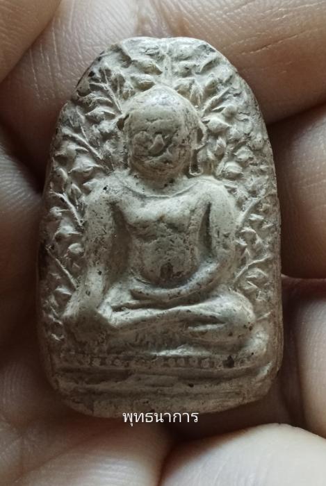 พระเปิม กรุวัดดอนแก้ว 