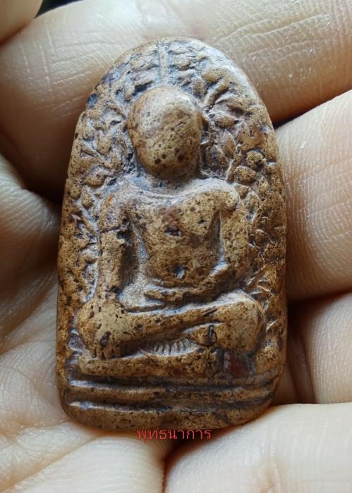 พระเปิมกรุวัดดอนแก้ว