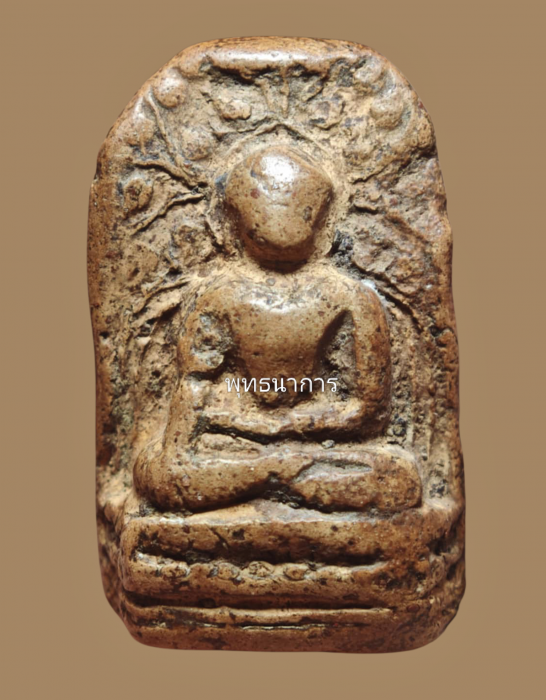 พระคงกรุเก่า