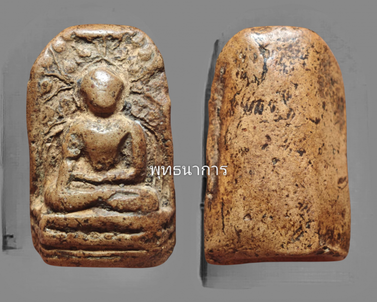 พระคงกรุเก่า