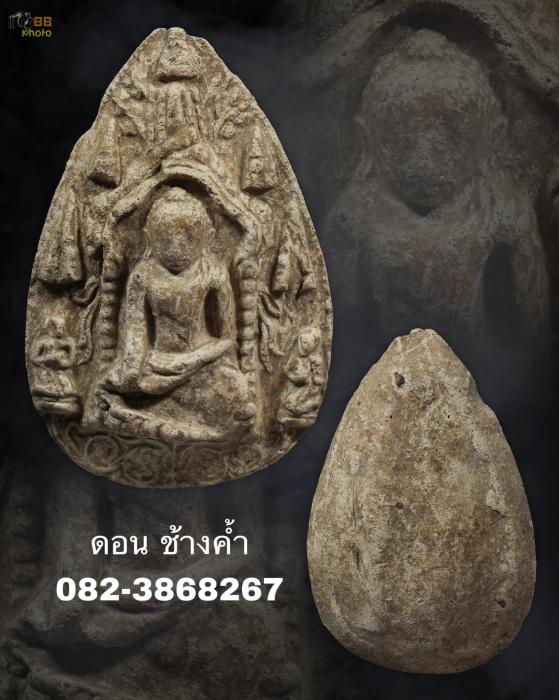 สามหอยดอยคำ