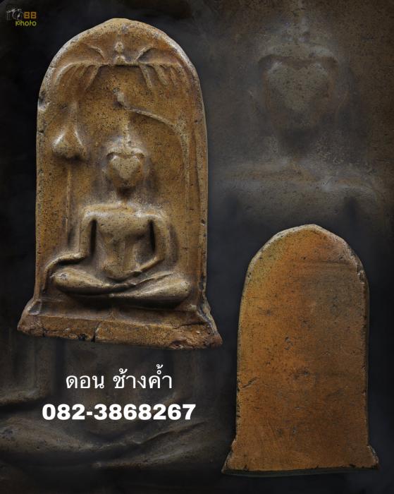 ยอดขุนพลกรุศาลเจ้า