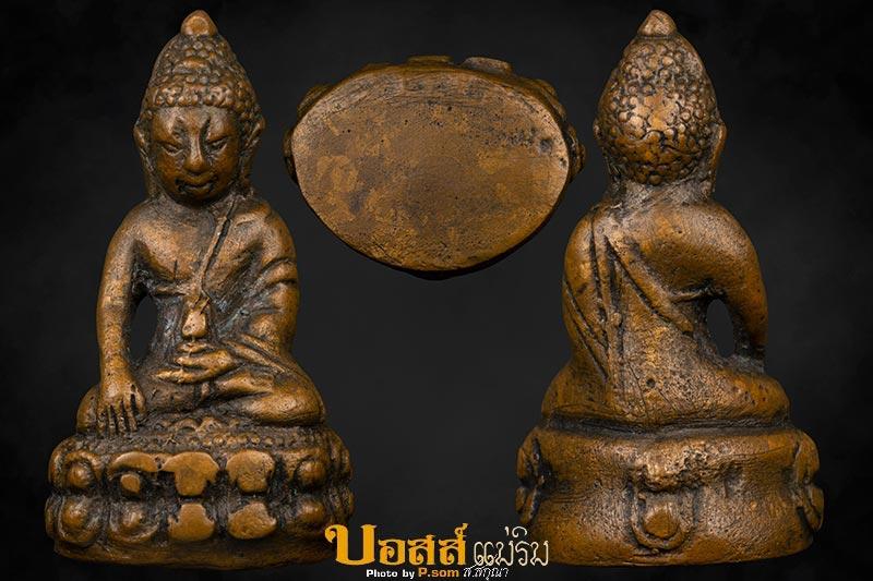 กริ่งมหาสิทธิโชค วัดประสาทฯ จ.กรุงเทพฯ ปี2506 พิมพ์หน้าใหญ่ 