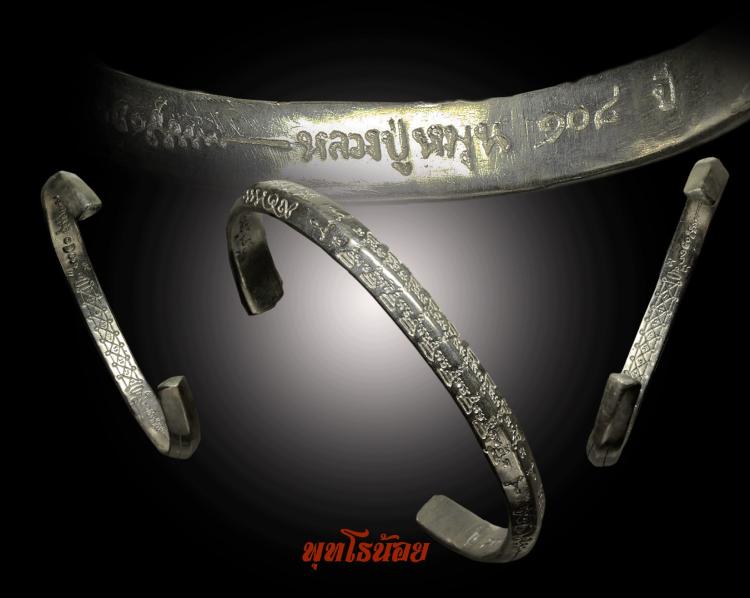 กำไลจักรพรรดิ หลวงปู่หมุน ฐิตสีโล รุ่นจักรพรรดิตราธิราช