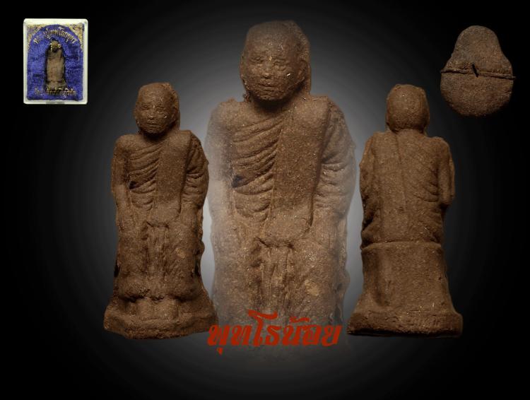 หลวงปู่เทพโลกอุดรเนื้อผงพิมพ์นั่งตอไม้วัดป่าสักภักดีภูริทัต