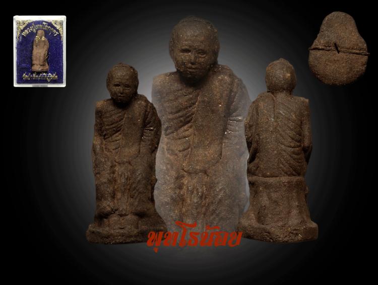 หลวงปู่เทพโลกอุดรเนื้อผงพิมพ์นั่งตอไม้วัดป่าสักภักดีภูริทัต