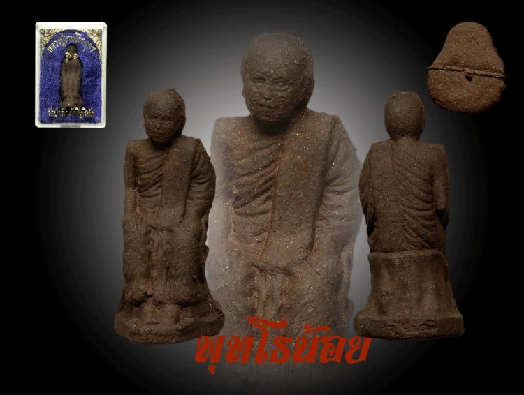 หลวงปู่เทพโลกอุดรเนื้อผงพิมพ์นั่งตอไม้วัดป่าสักภักดีภูริทัต