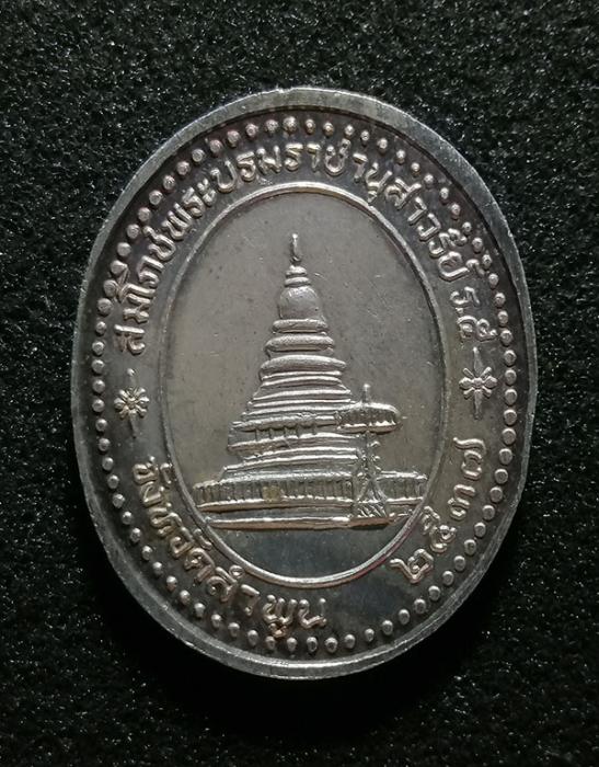 เหรียญเงินลงยา รัชกาลที่5