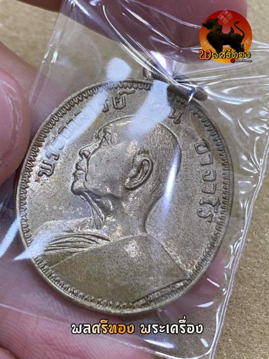 เหรียญพระอาจารย์ฝั้น รุ่น9 ทองแดง สร้างปี 2513 