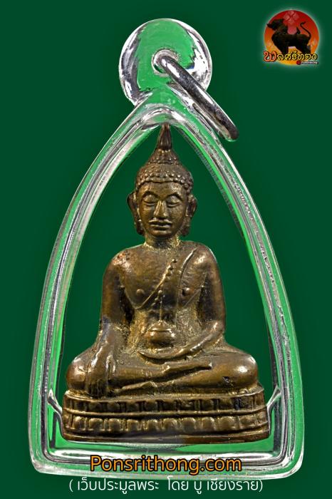 พระกริ่งนเรศวร พิมพ์ปางอุ้มบาตร ปี 2507 