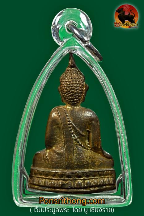 พระกริ่งนเรศวร พิมพ์ปางอุ้มบาตร ปี 2507 