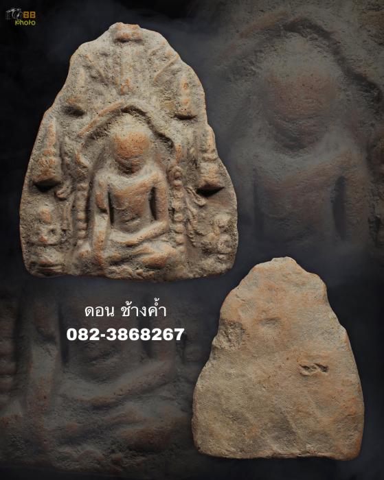 พระสามหอม