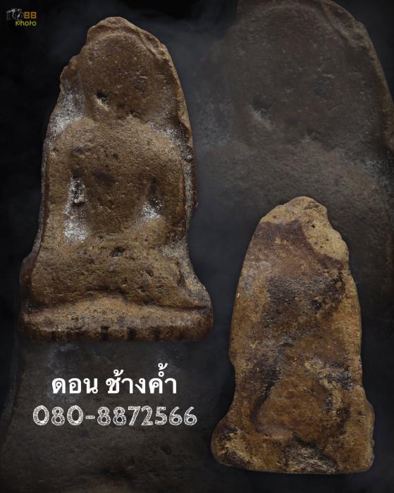 พระรอด กรุวัดหัวข่วง