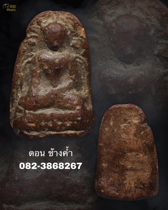 พระรอดบังภัย กรุวัดหัวข่วง