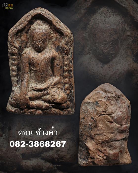 พระสามหอมดอยคำตัดเดี่ยว 